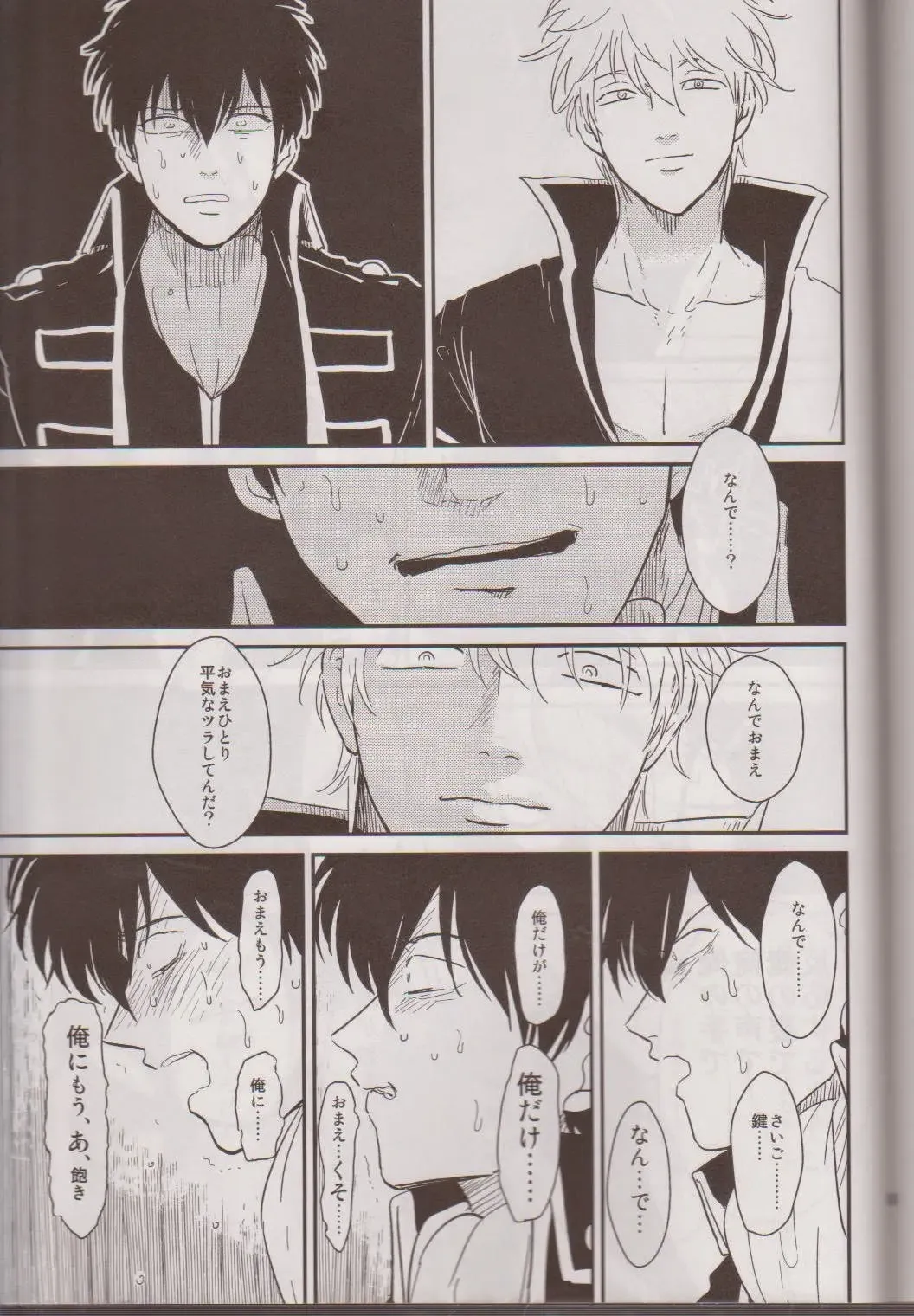 [Harada] Mienai Kusari Fhentai - Page 101