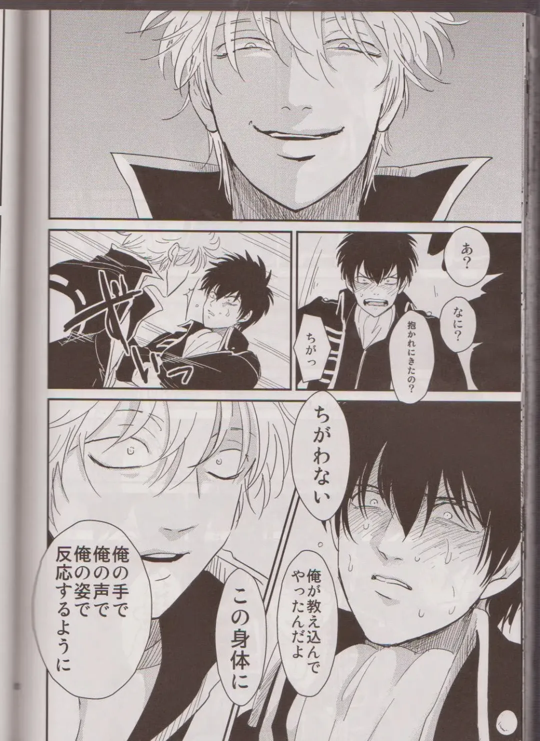 [Harada] Mienai Kusari Fhentai - Page 102