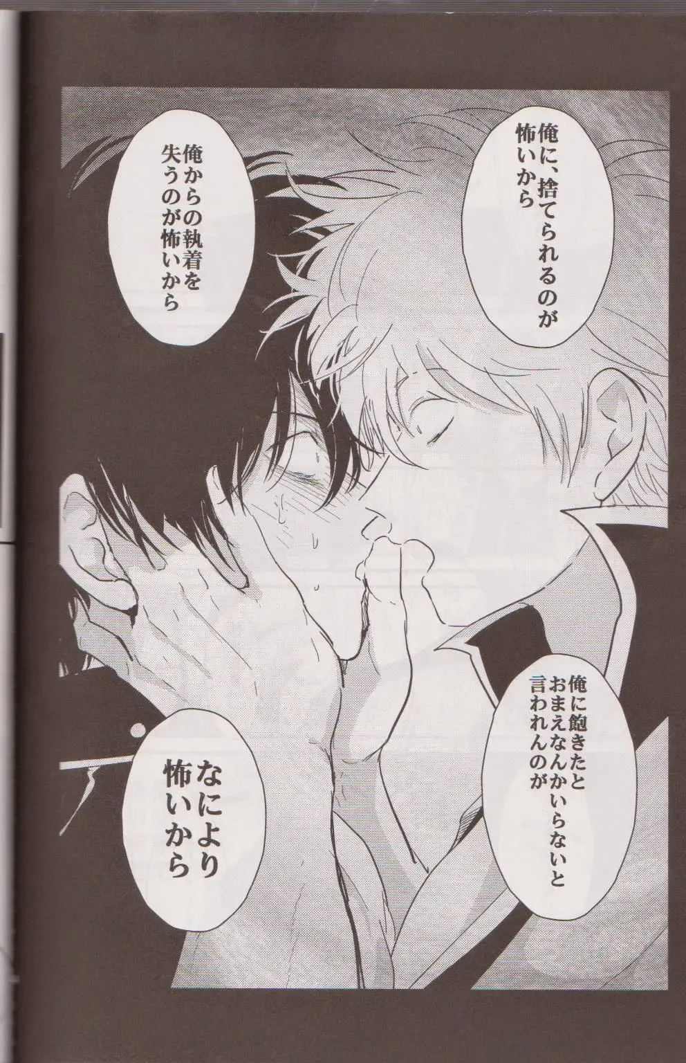 [Harada] Mienai Kusari Fhentai - Page 104