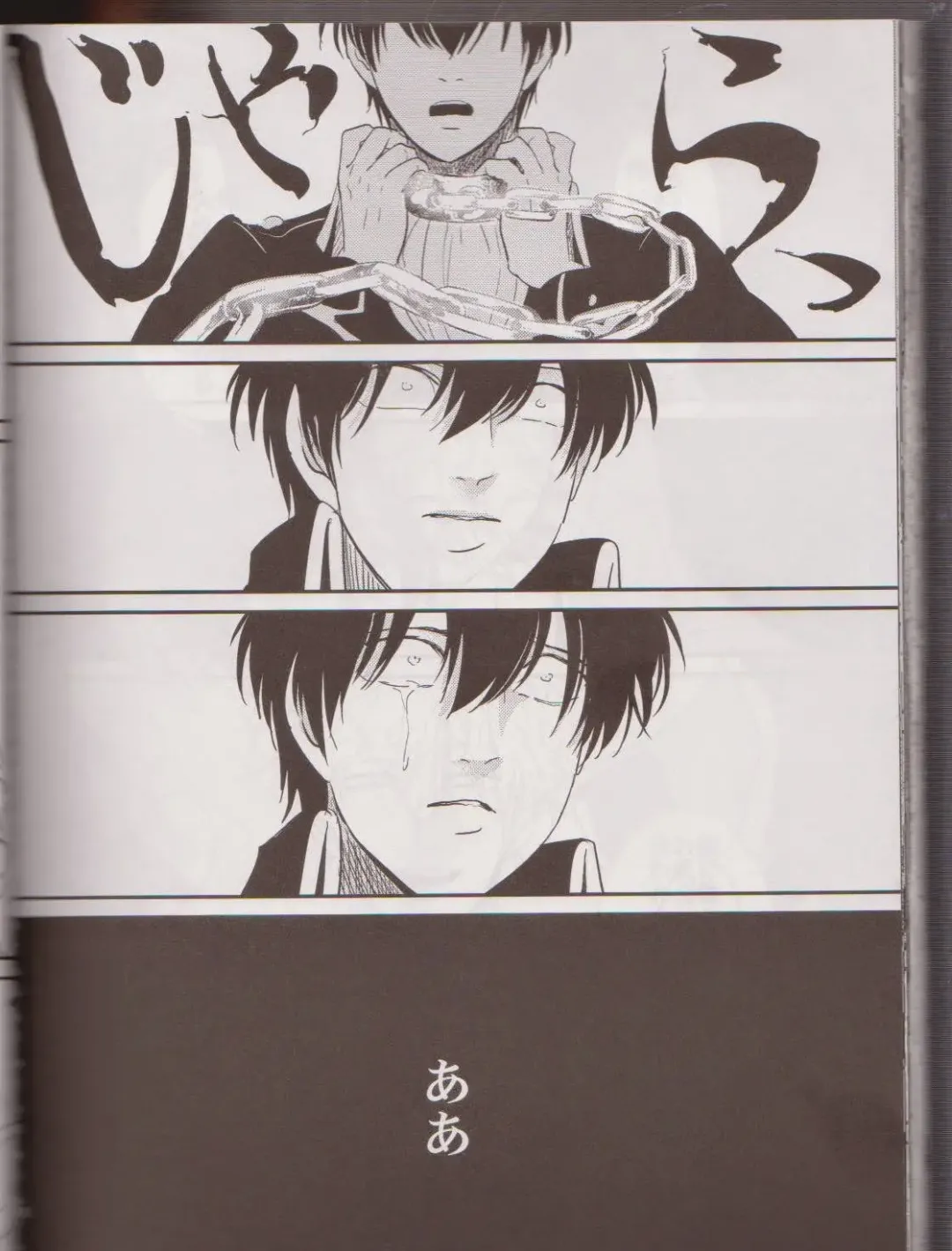 [Harada] Mienai Kusari Fhentai - Page 106