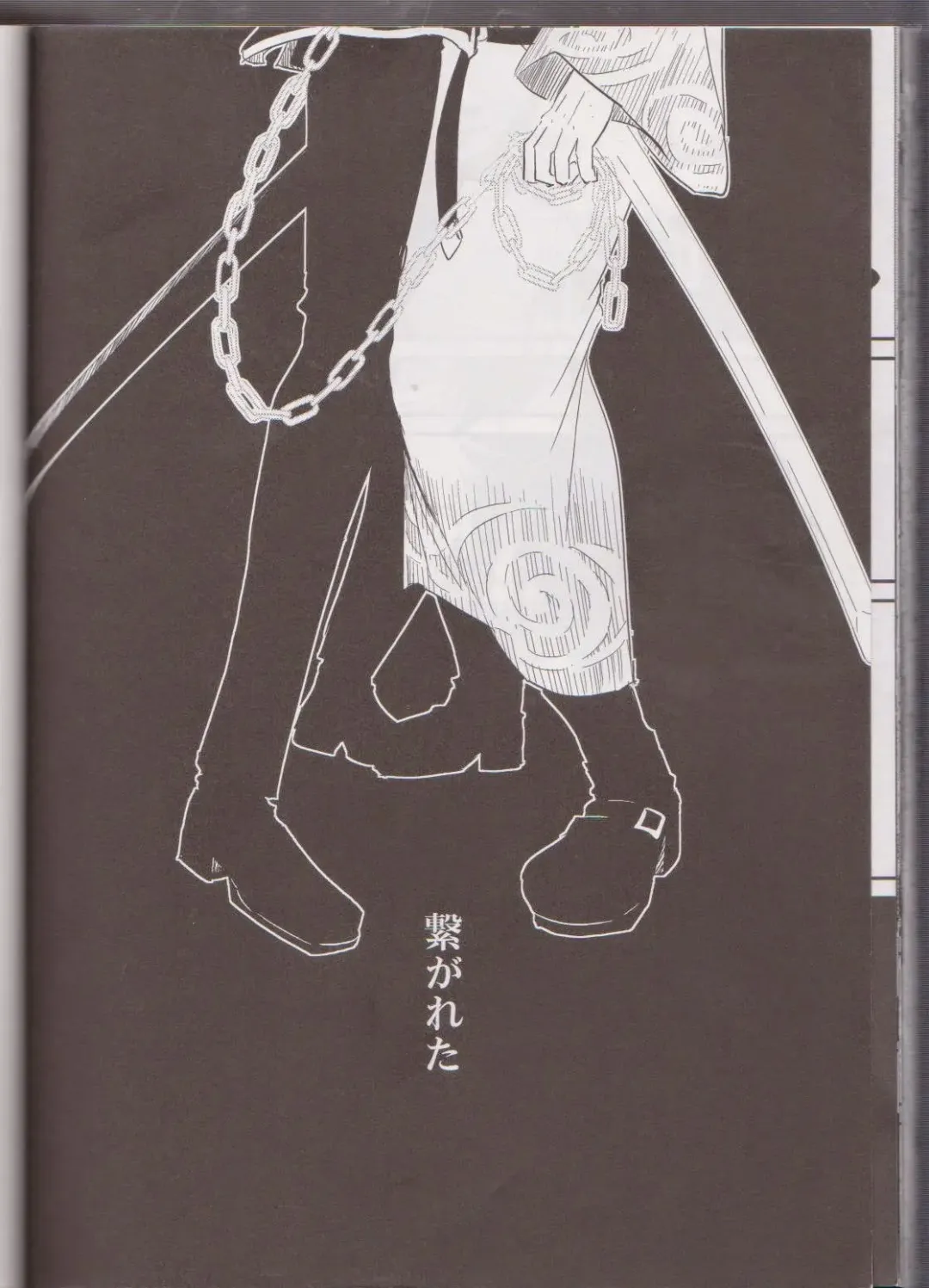 [Harada] Mienai Kusari Fhentai - Page 108