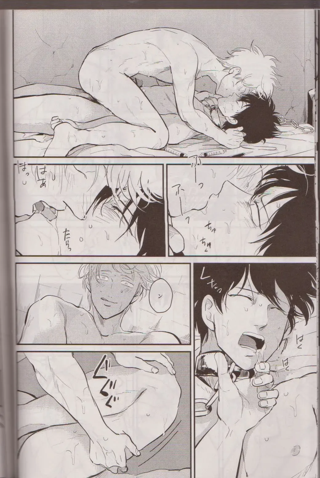 [Harada] Mienai Kusari Fhentai - Page 13