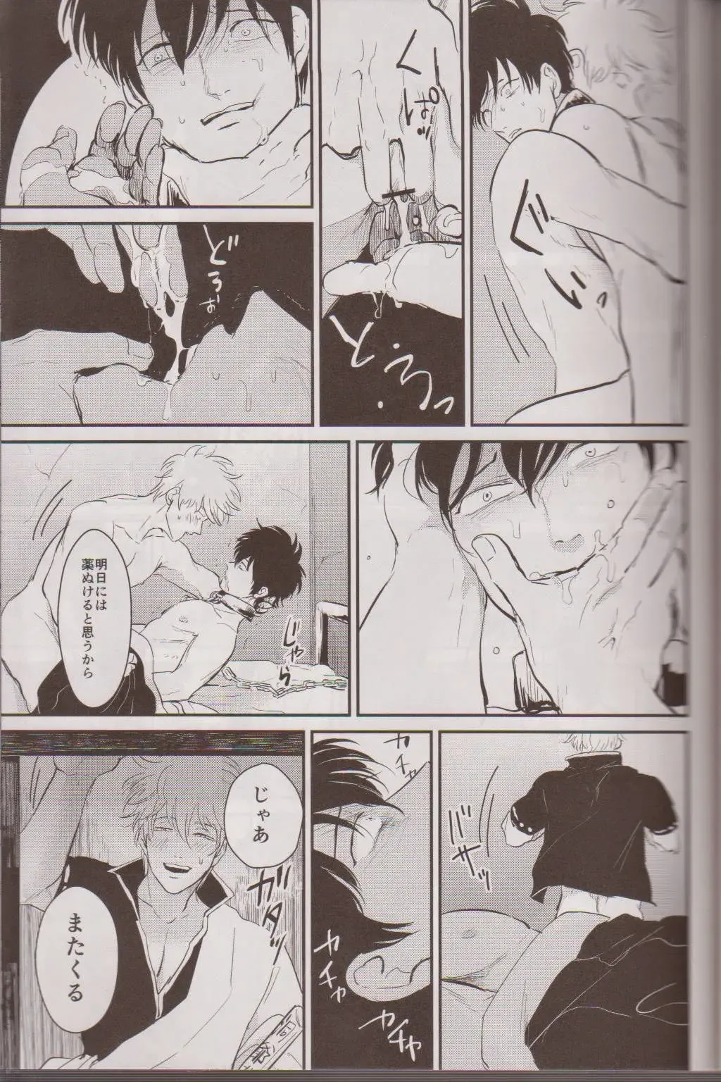 [Harada] Mienai Kusari Fhentai - Page 18