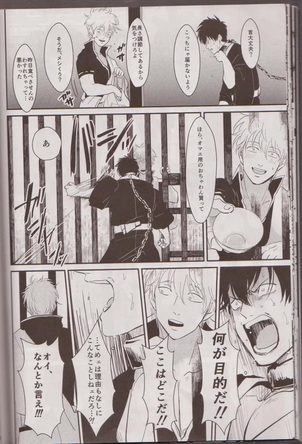 [Harada] Mienai Kusari Fhentai - Page 23