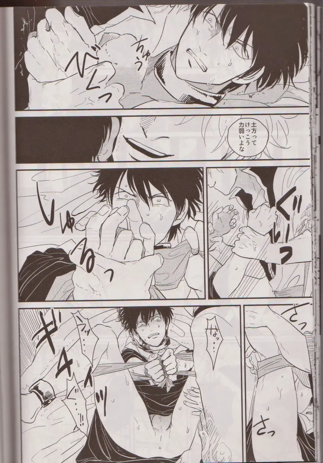 [Harada] Mienai Kusari Fhentai - Page 27