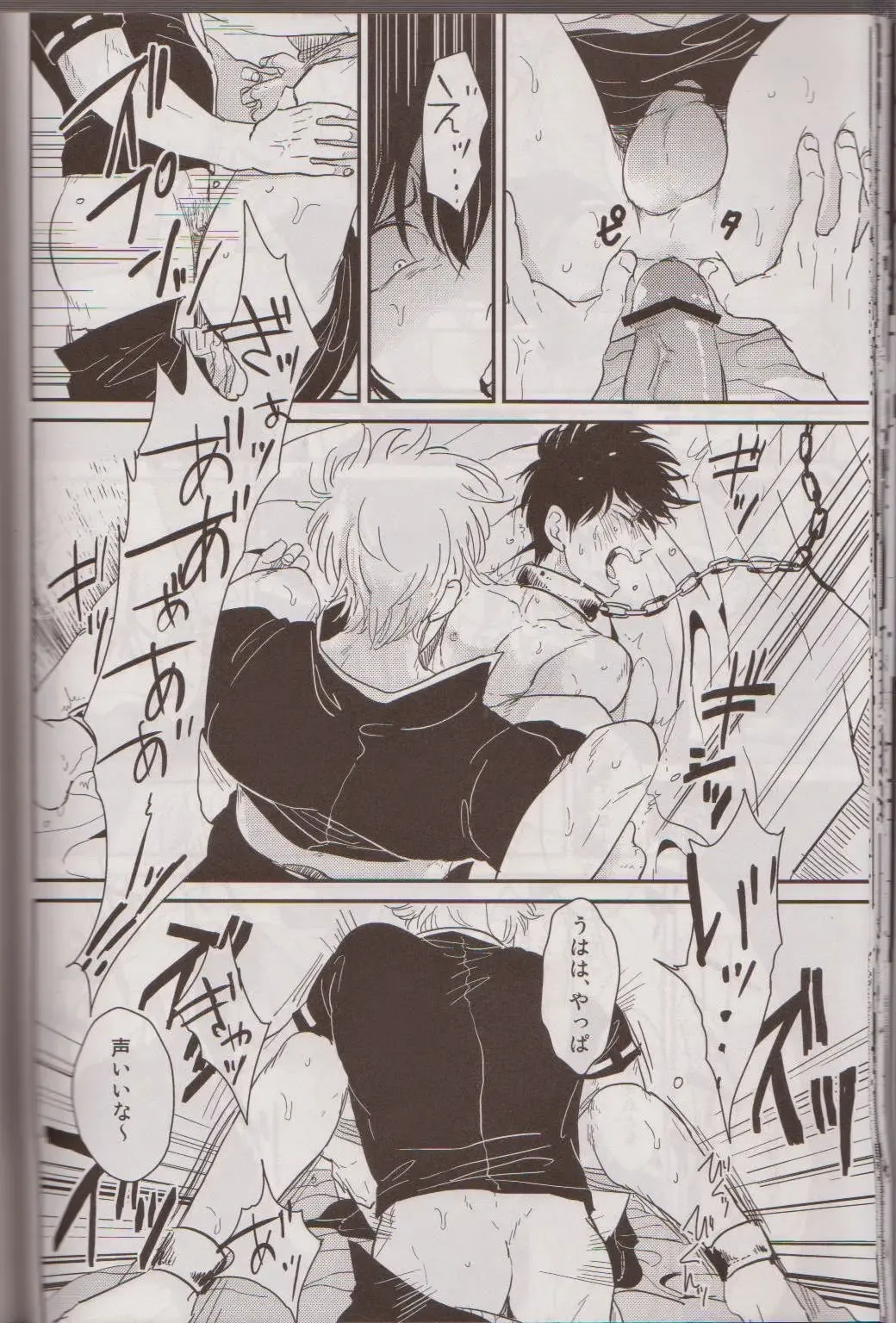 [Harada] Mienai Kusari Fhentai - Page 29