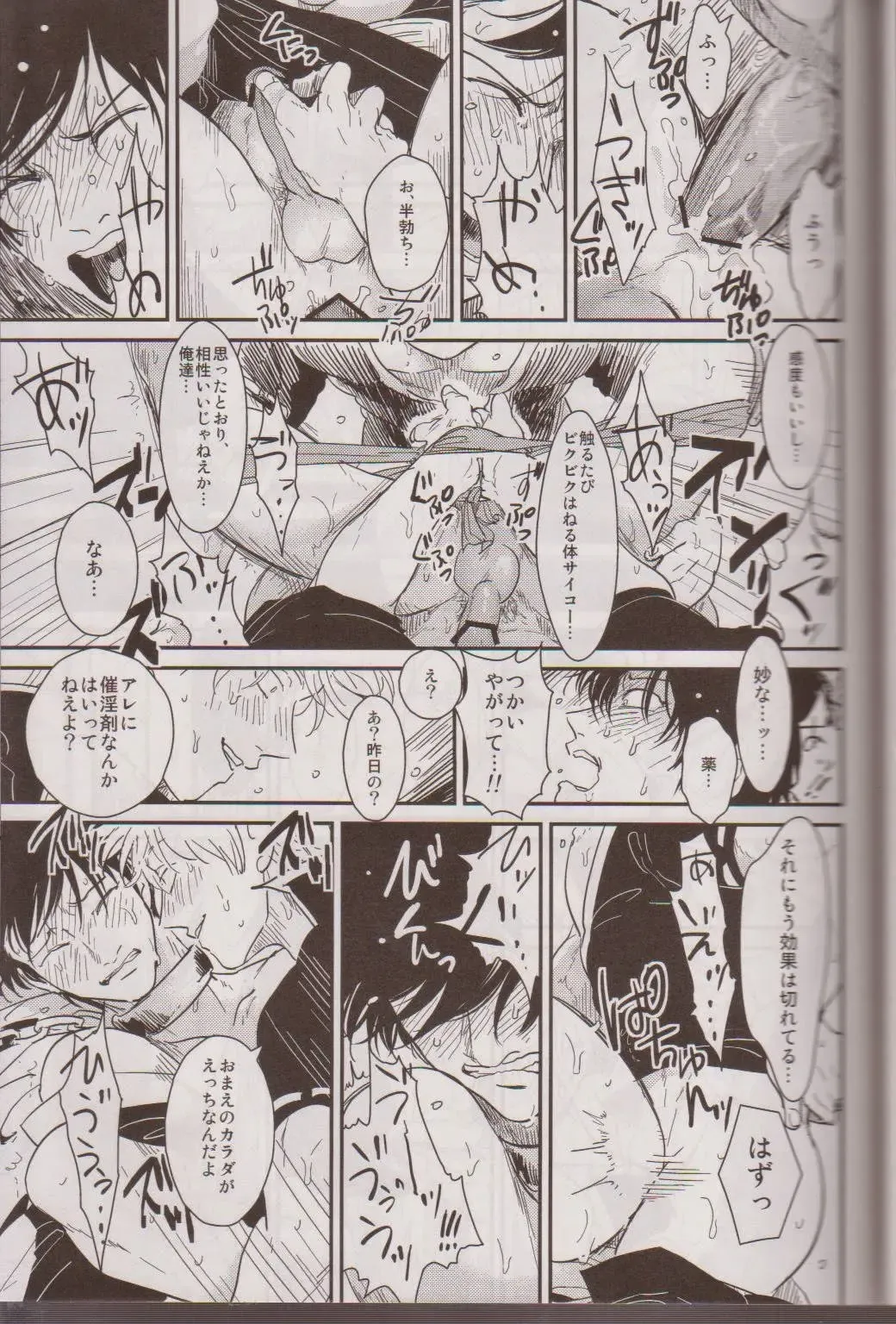 [Harada] Mienai Kusari Fhentai - Page 30