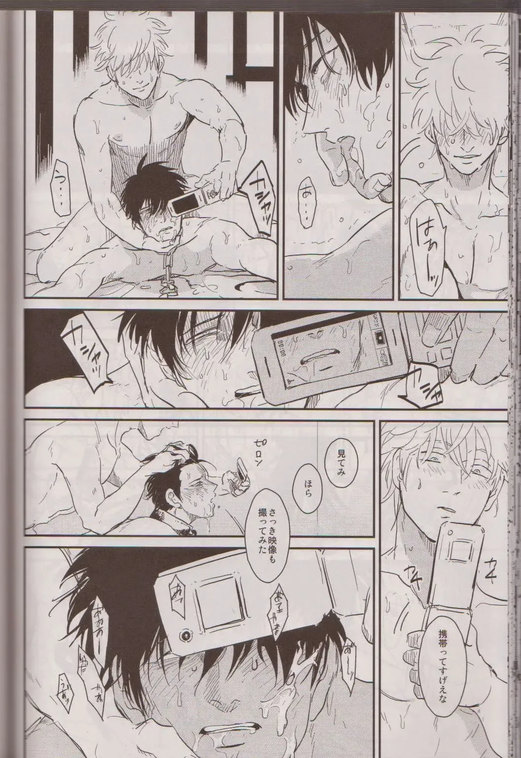 [Harada] Mienai Kusari Fhentai - Page 41