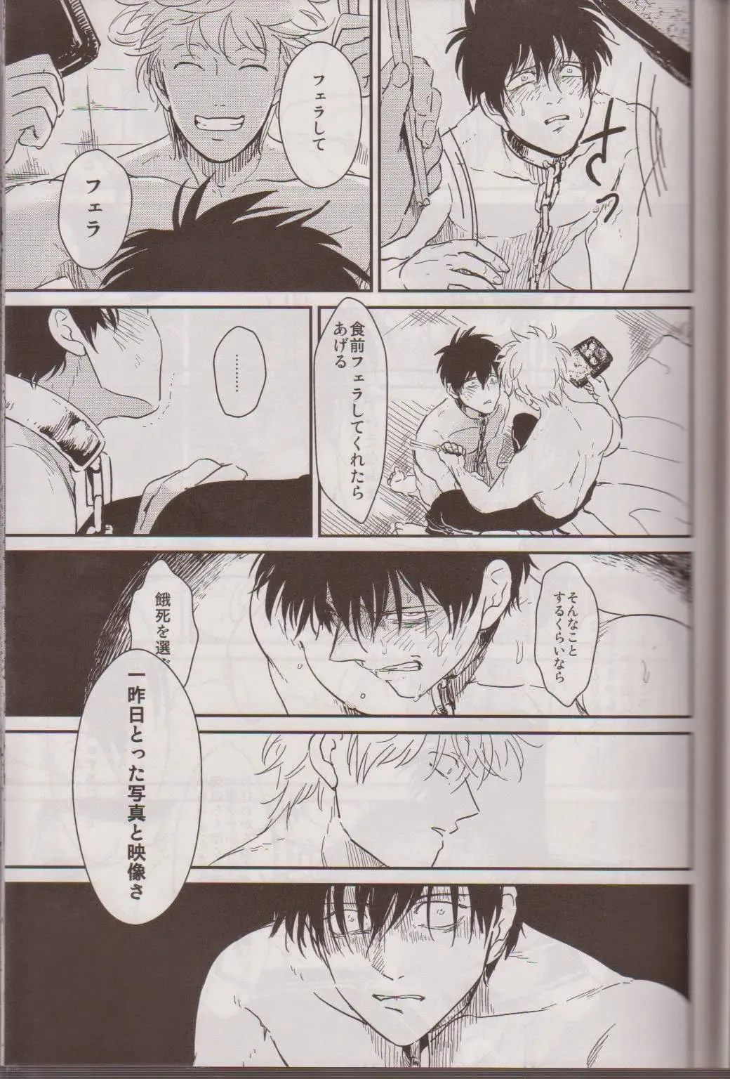 [Harada] Mienai Kusari Fhentai - Page 44