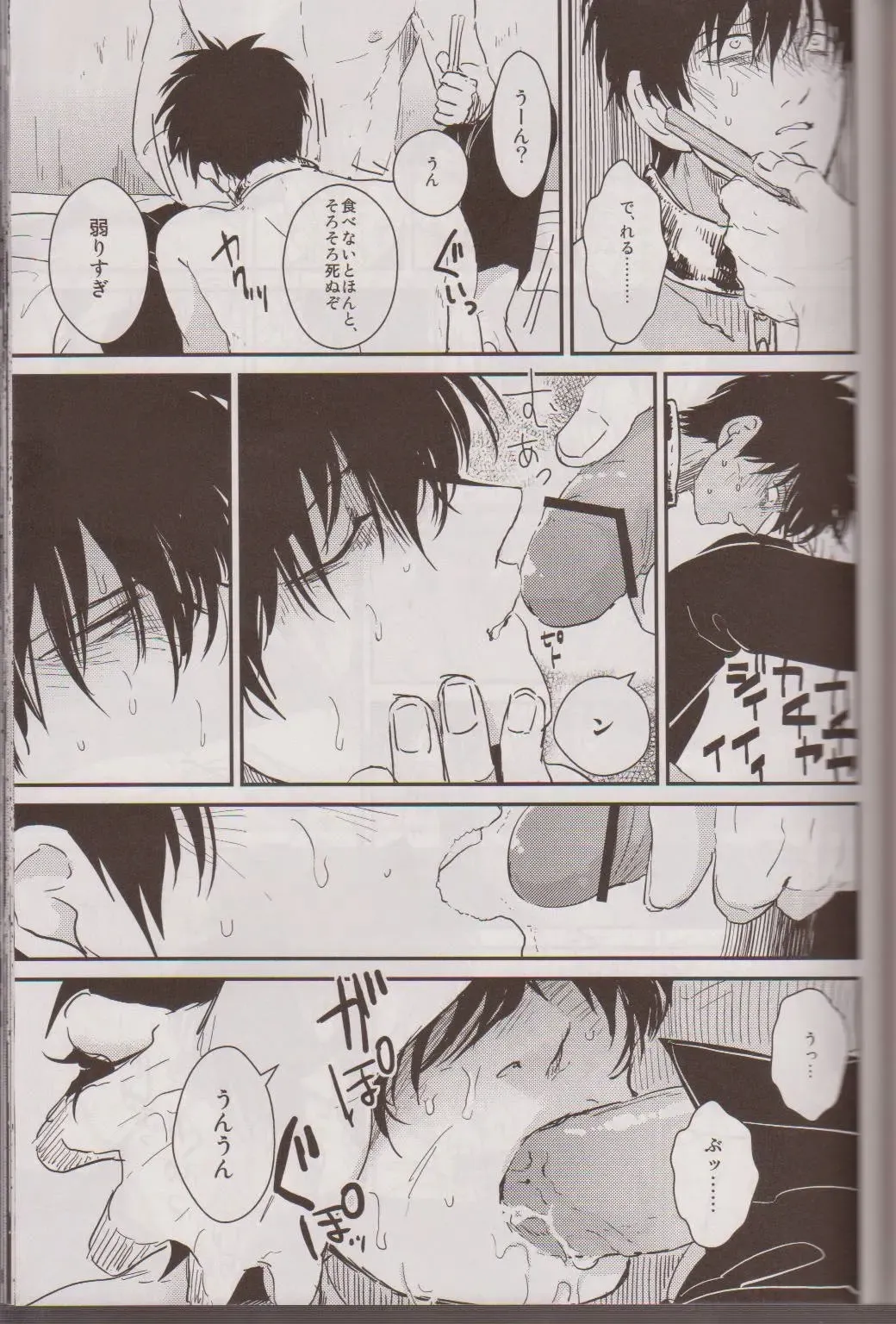 [Harada] Mienai Kusari Fhentai - Page 46