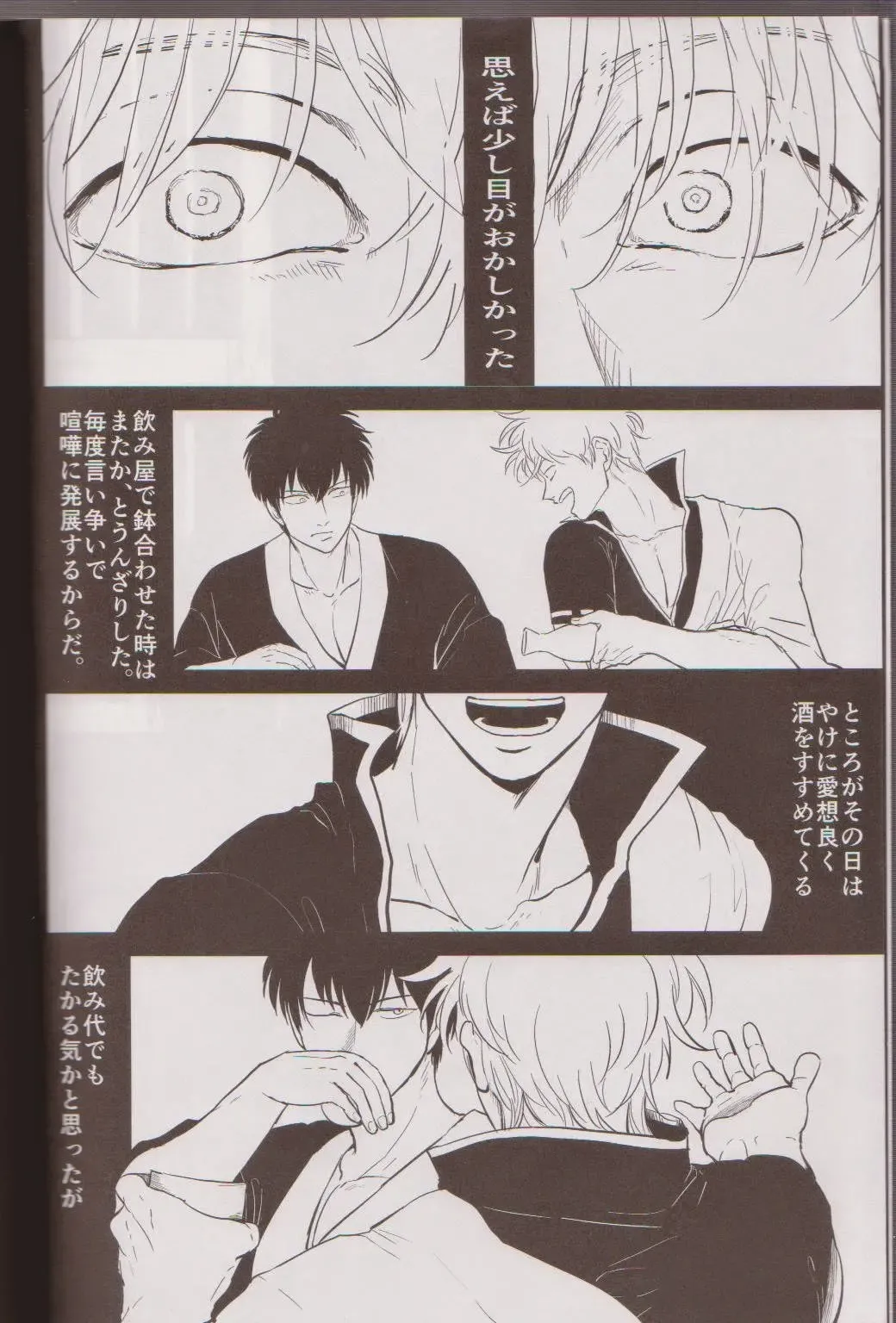 [Harada] Mienai Kusari Fhentai - Page 5