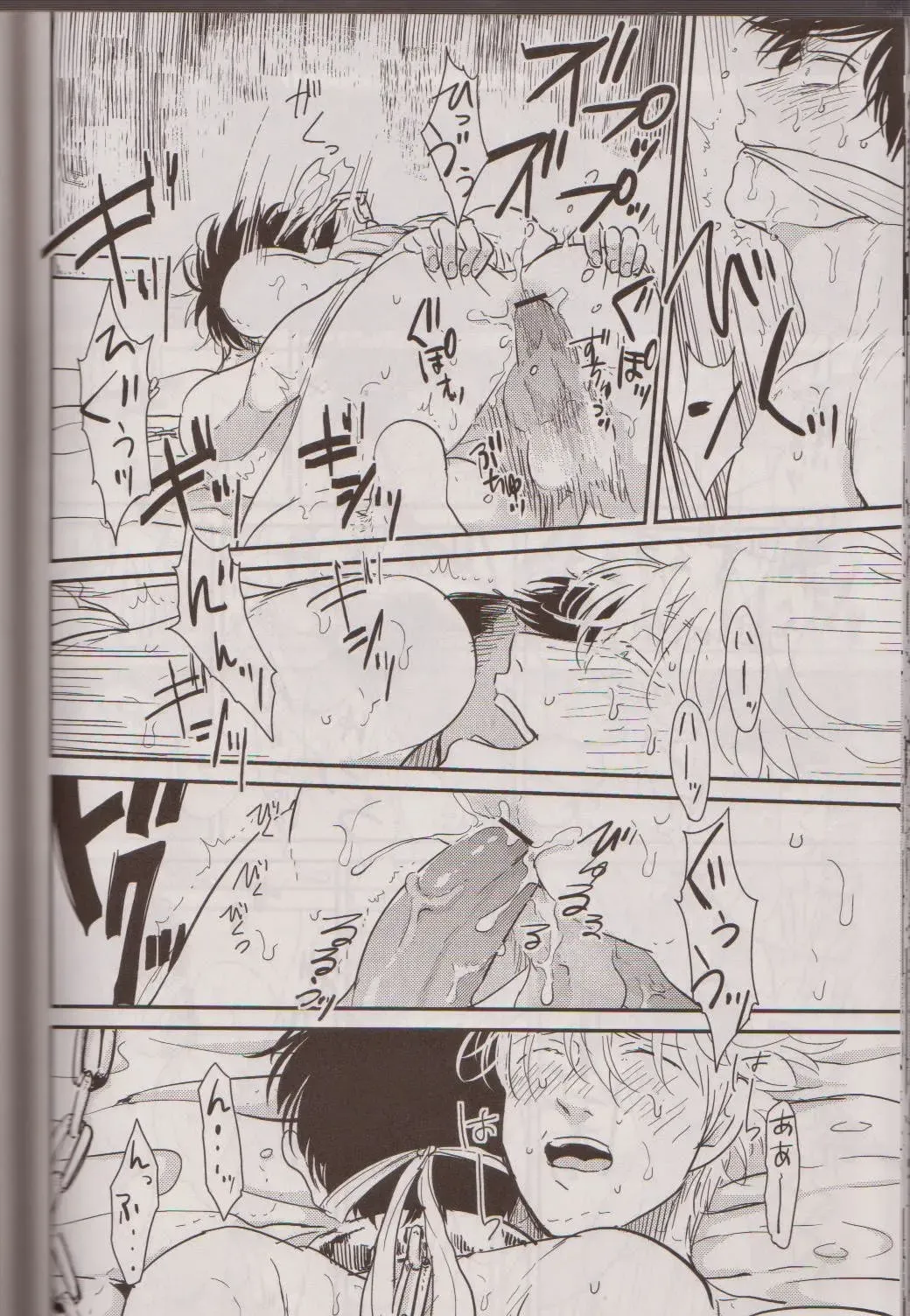 [Harada] Mienai Kusari Fhentai - Page 53