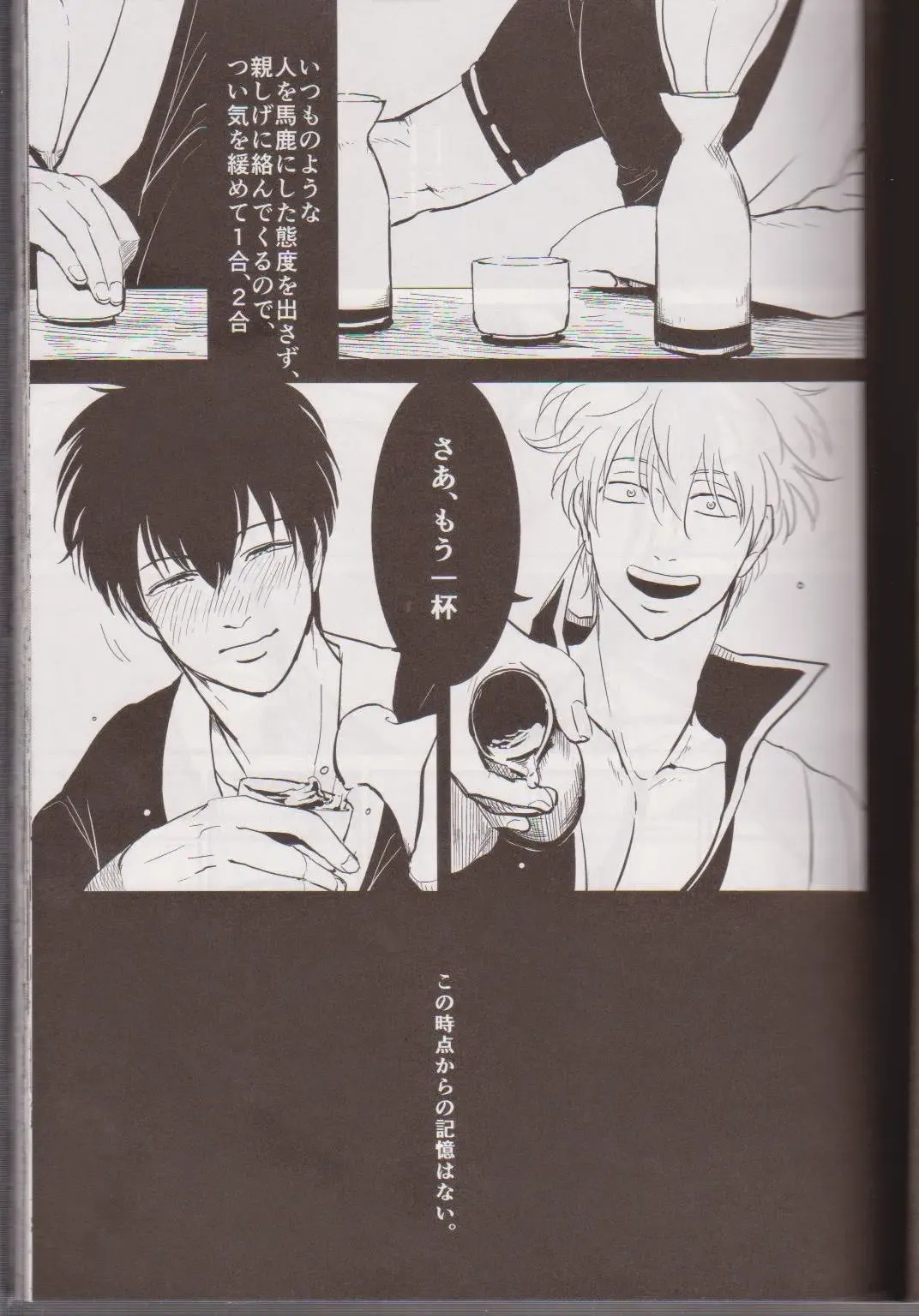 [Harada] Mienai Kusari Fhentai - Page 6