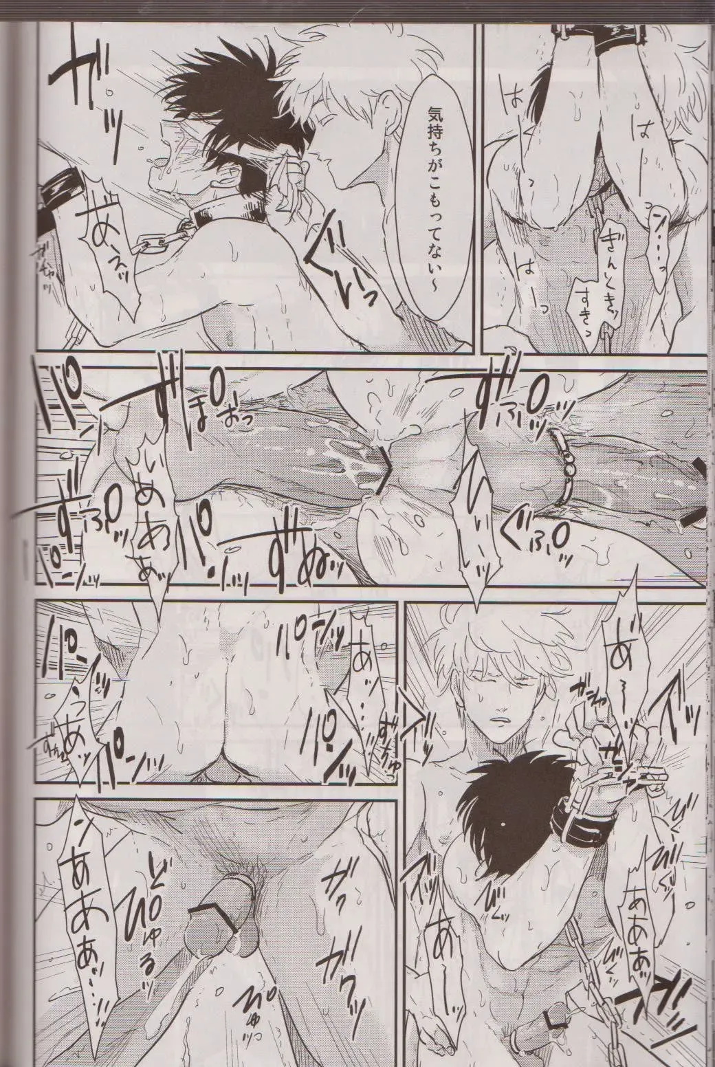 [Harada] Mienai Kusari Fhentai - Page 61