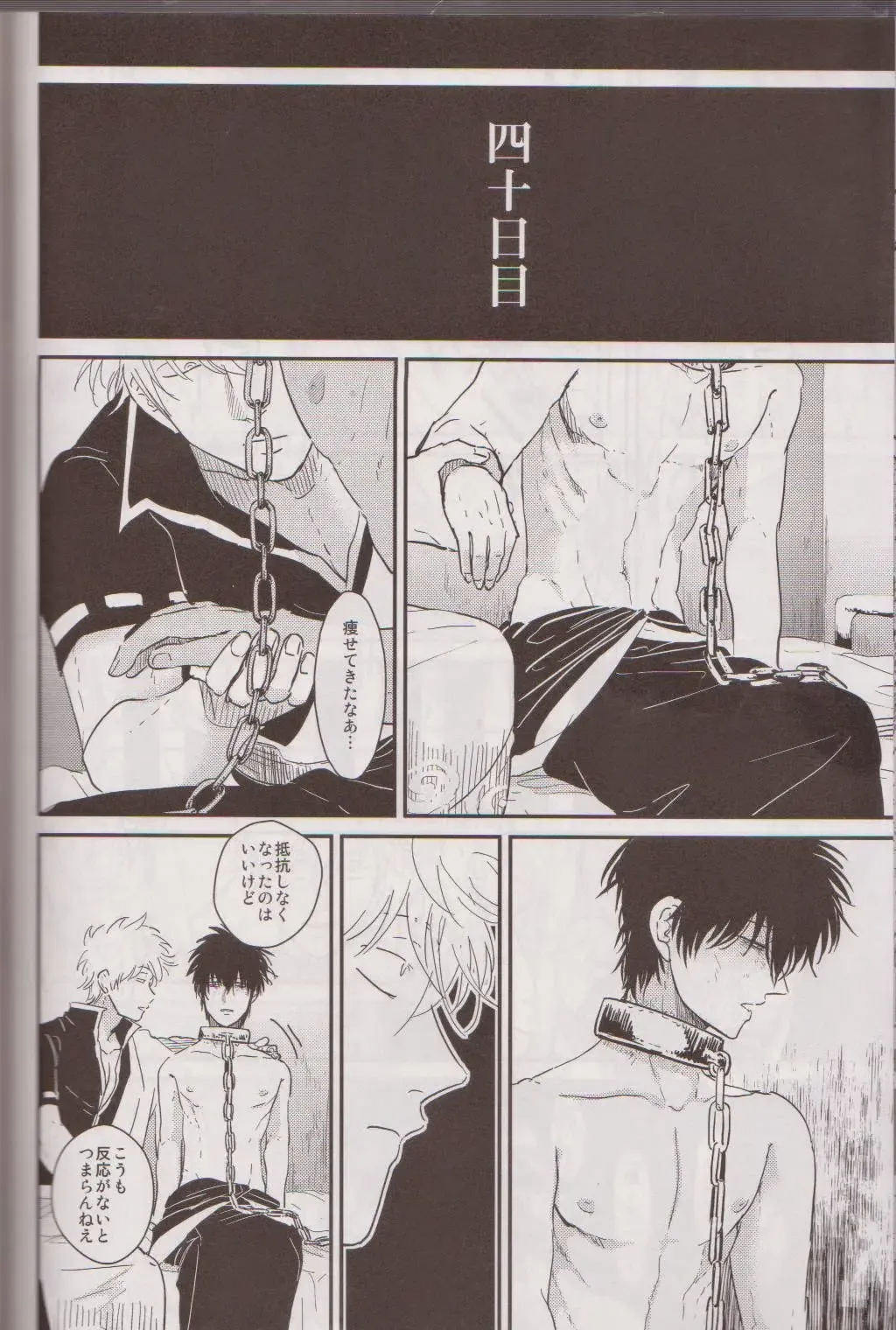 [Harada] Mienai Kusari Fhentai - Page 63