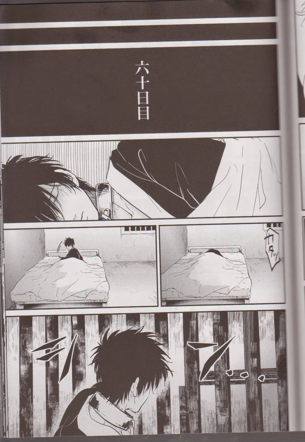 [Harada] Mienai Kusari Fhentai - Page 68