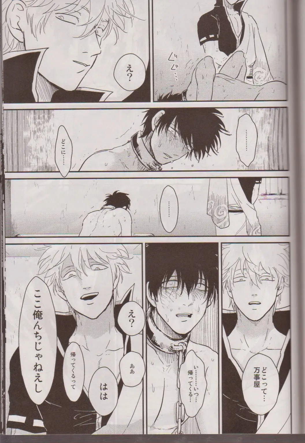 [Harada] Mienai Kusari Fhentai - Page 72