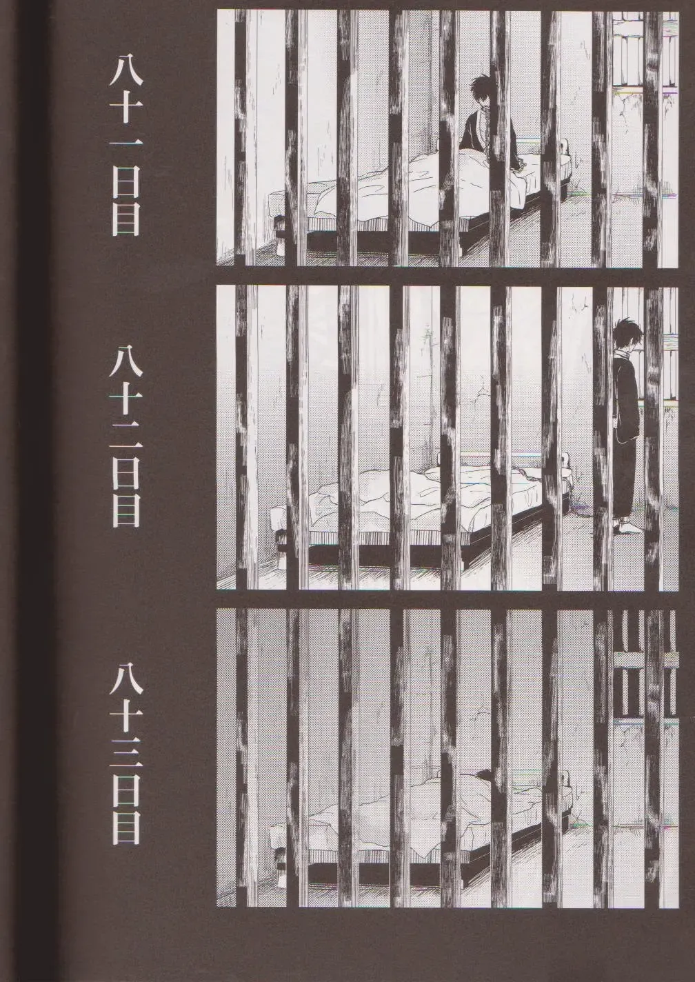 [Harada] Mienai Kusari Fhentai - Page 79