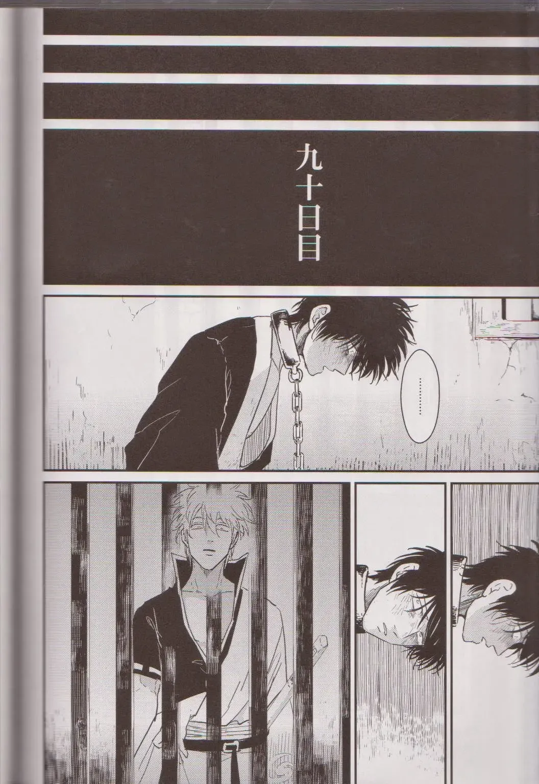 [Harada] Mienai Kusari Fhentai - Page 81