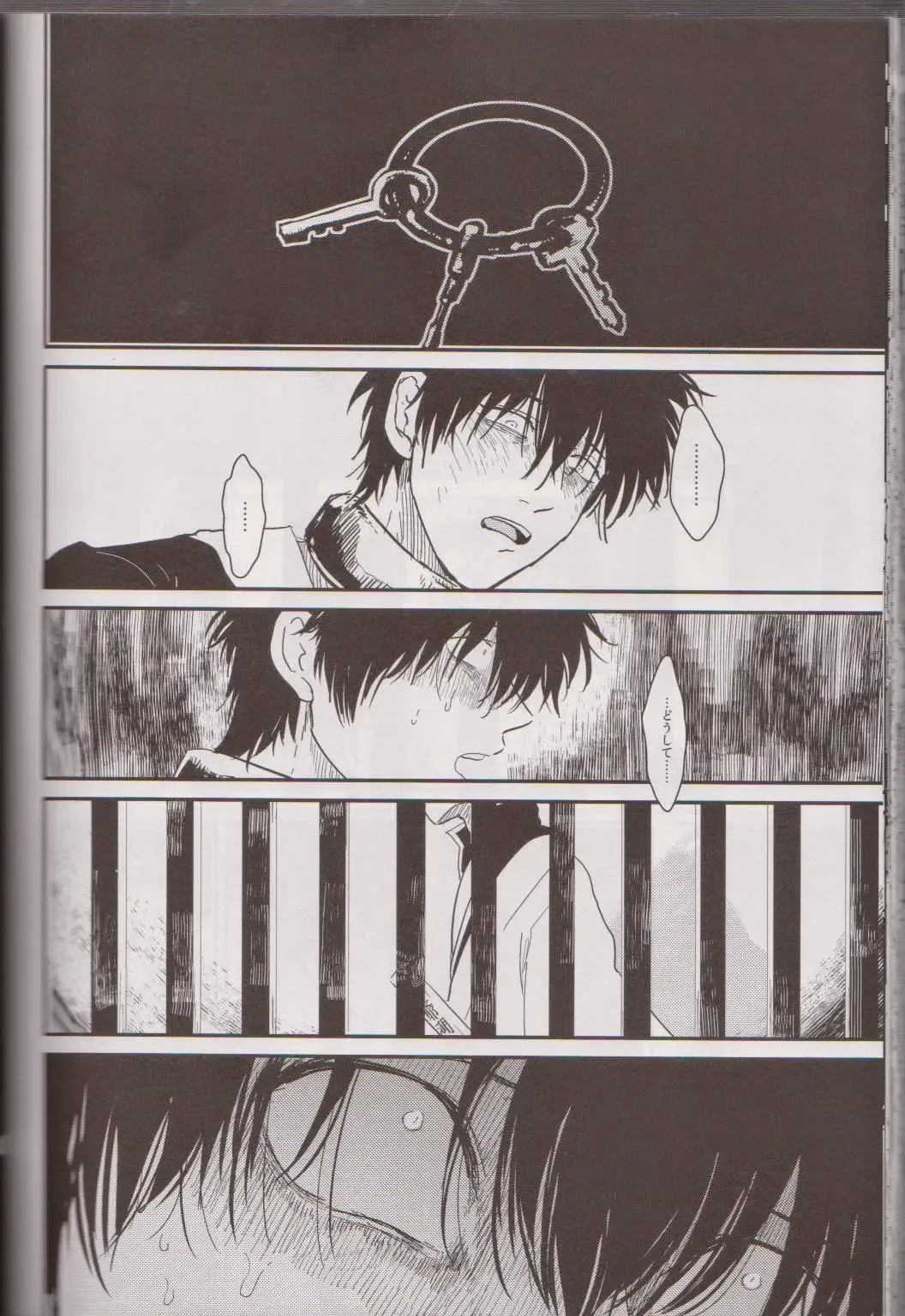 [Harada] Mienai Kusari Fhentai - Page 83