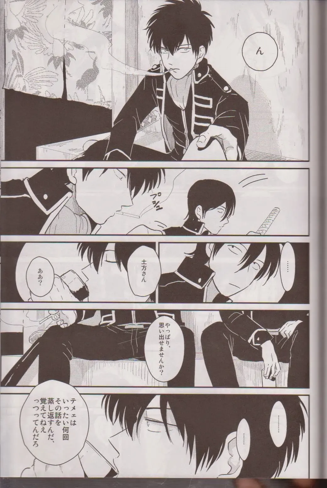 [Harada] Mienai Kusari Fhentai - Page 93