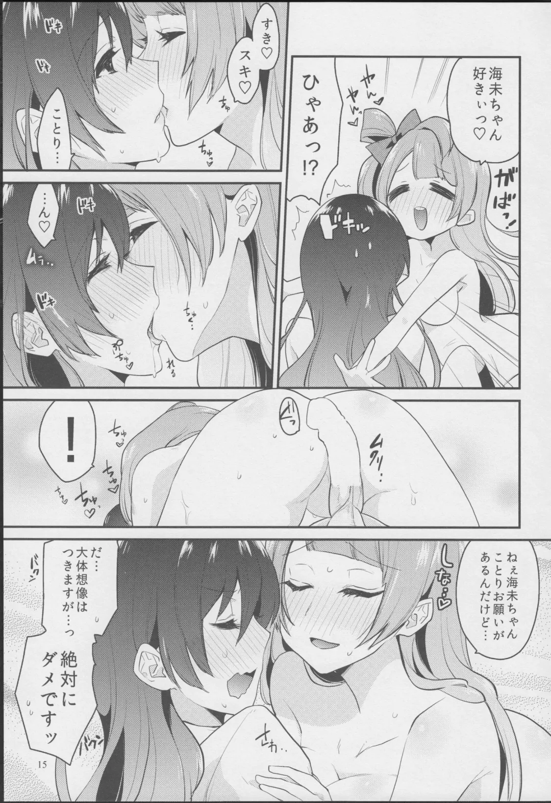 [Indo Curry] Imishin Love Arrow Fhentai.net - Page 14