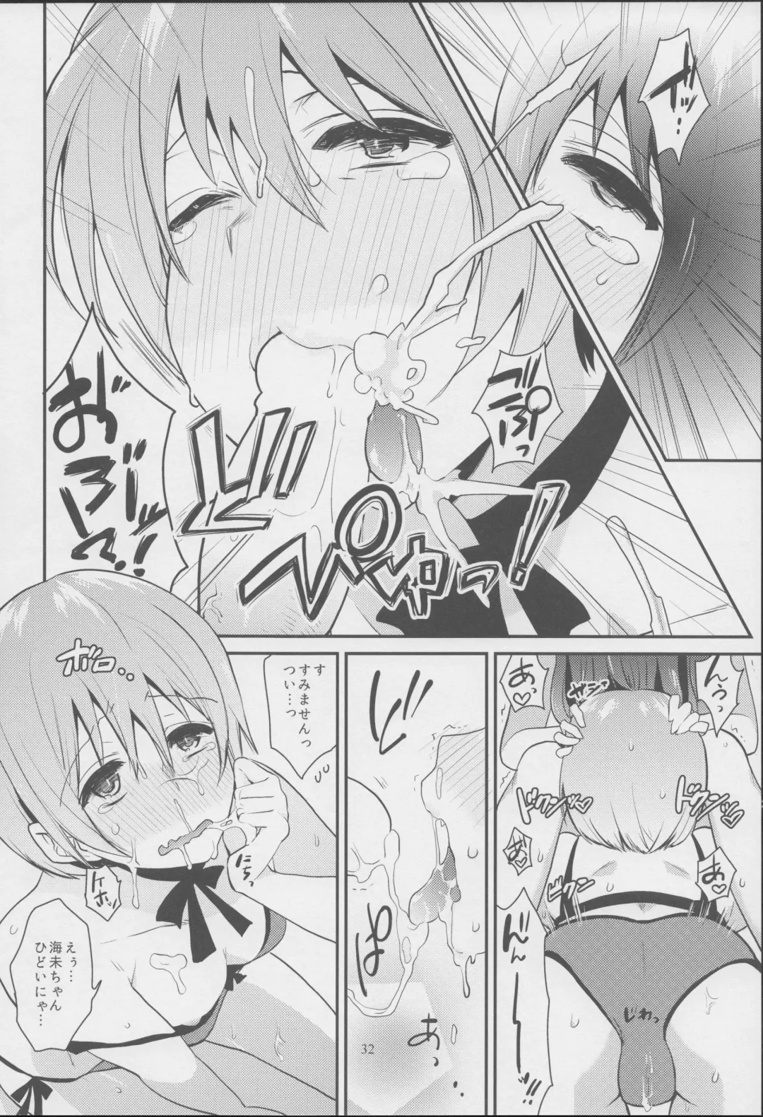 [Indo Curry] Imishin Love Arrow Fhentai.net - Page 31