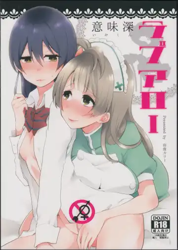 Read [Indo Curry] Imishin Love Arrow - Fhentai.net