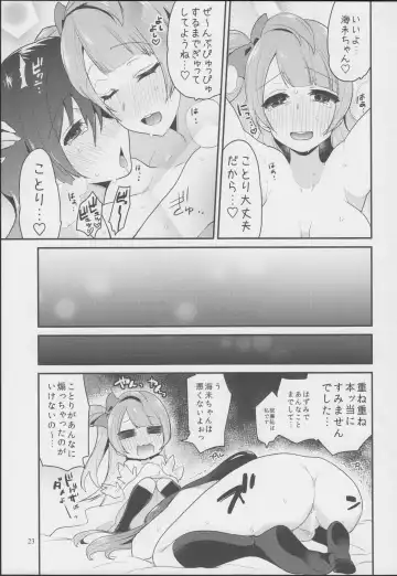 [Indo Curry] Imishin Love Arrow Fhentai.net - Page 22