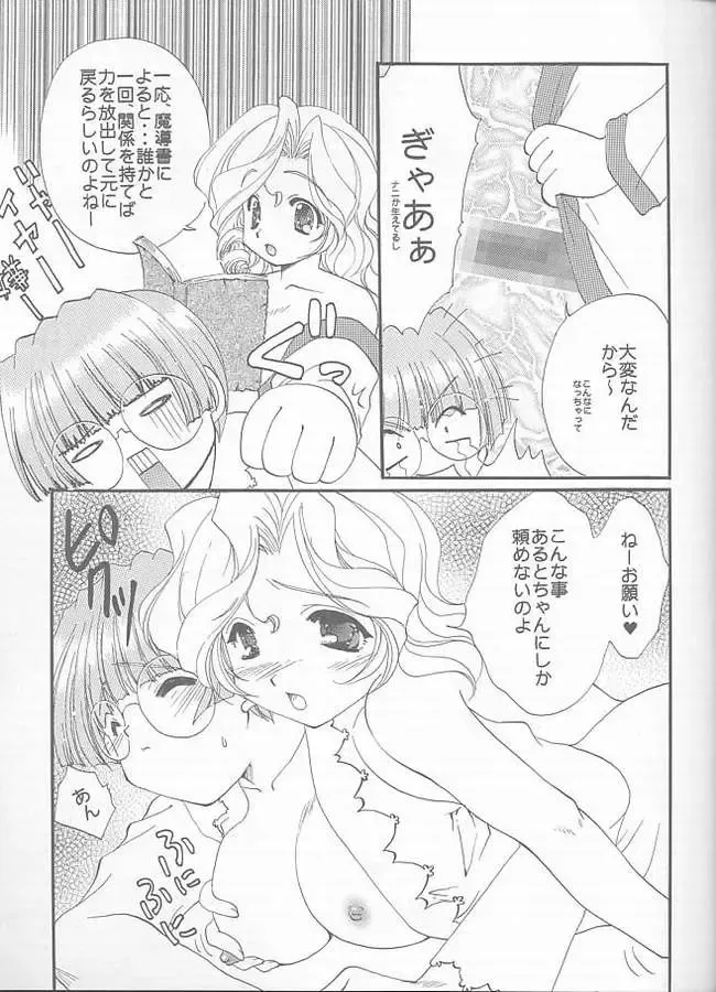 [Kurokawa Mio] E x Ro Toshokan Fhentai - Page 10