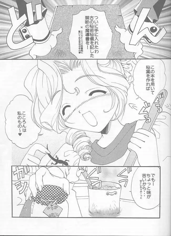 [Kurokawa Mio] E x Ro Toshokan Fhentai - Page 8