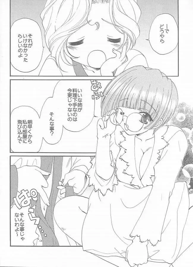 [Kurokawa Mio] E x Ro Toshokan Fhentai - Page 9