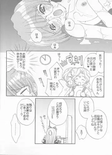 [Kurokawa Mio] E x Ro Toshokan Fhentai - Page 15