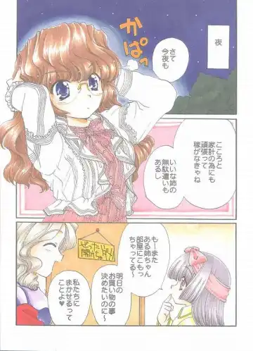 [Kurokawa Mio] E x Ro Toshokan Fhentai - Page 5