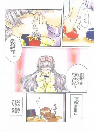 [Kurokawa Mio] E x Ro Toshokan Fhentai - Page 7