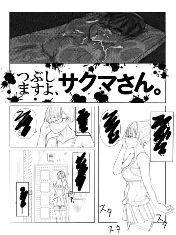 [Ikesuga Yuuna] Tsubushimasuyo, Sakuma-san. |  You're Being Crushed, Sakuma-san Fhentai - Page 20