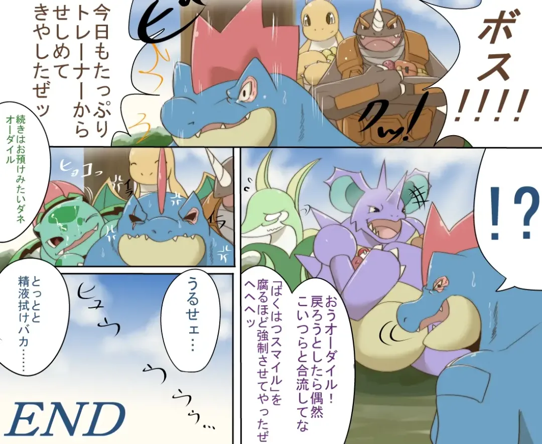 [Chigiri Maru] The Resonance Fhentai - Page 28