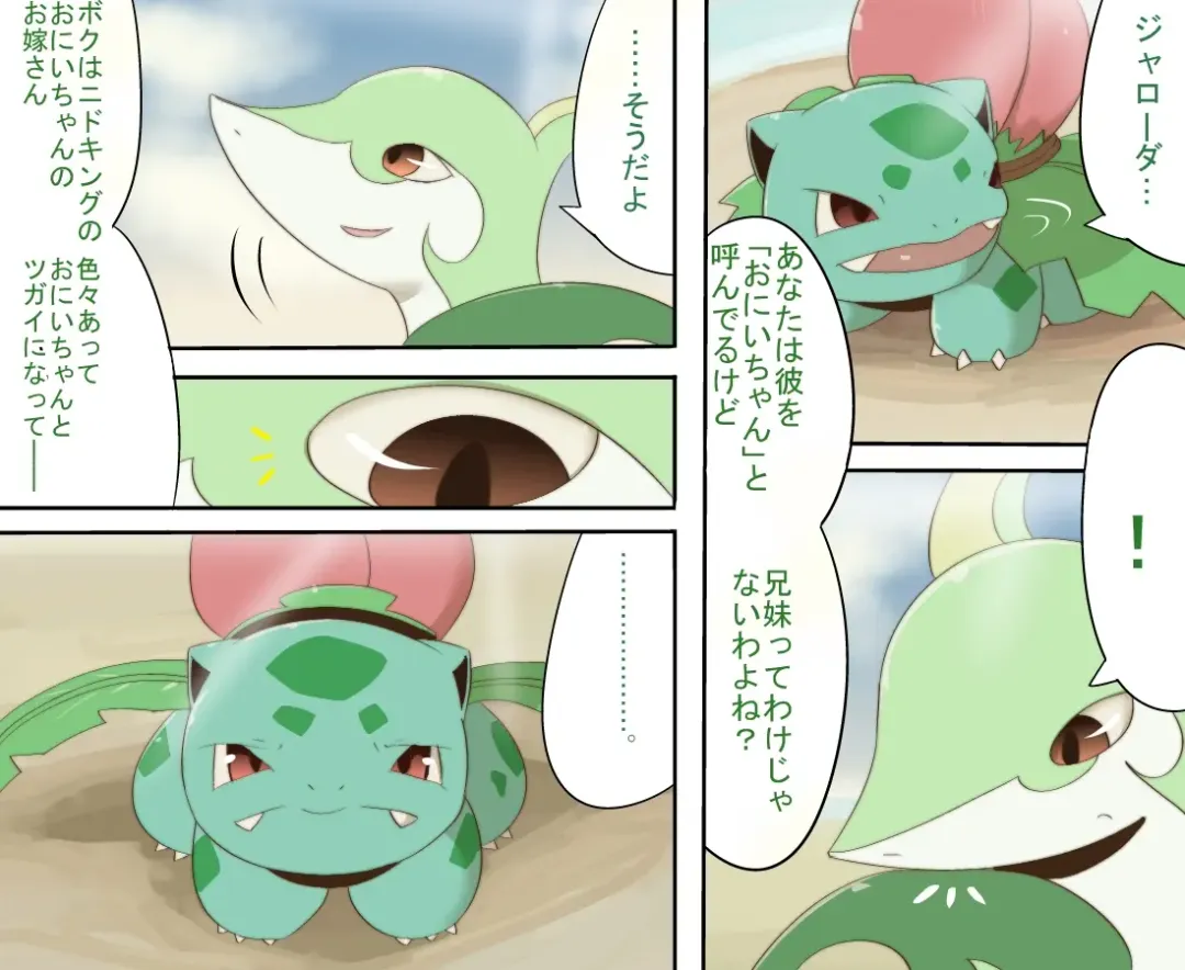 [Chigiri Maru] The Resonance Fhentai - Page 8