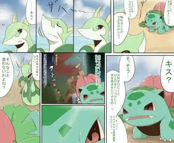 [Chigiri Maru] The Resonance Fhentai - Page 13