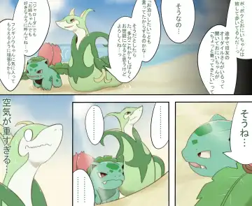 [Chigiri Maru] The Resonance Fhentai - Page 6