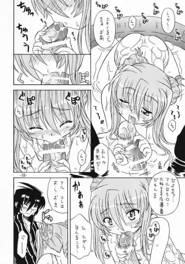 [Azusa Norihee] Aru to Shiro Suku Fhentai - Page 17