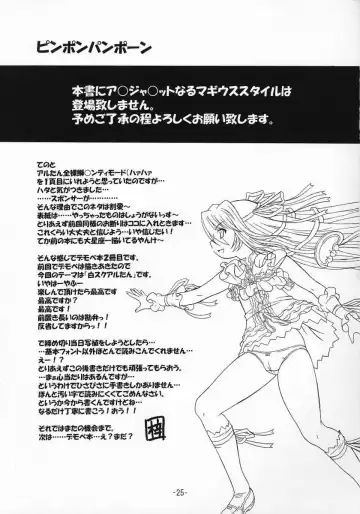 [Azusa Norihee] Aru to Shiro Suku Fhentai - Page 24