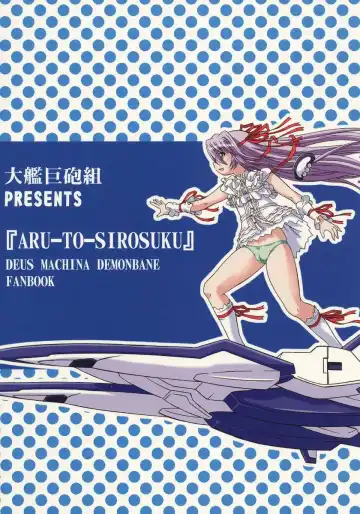 [Azusa Norihee] Aru to Shiro Suku Fhentai - Page 26