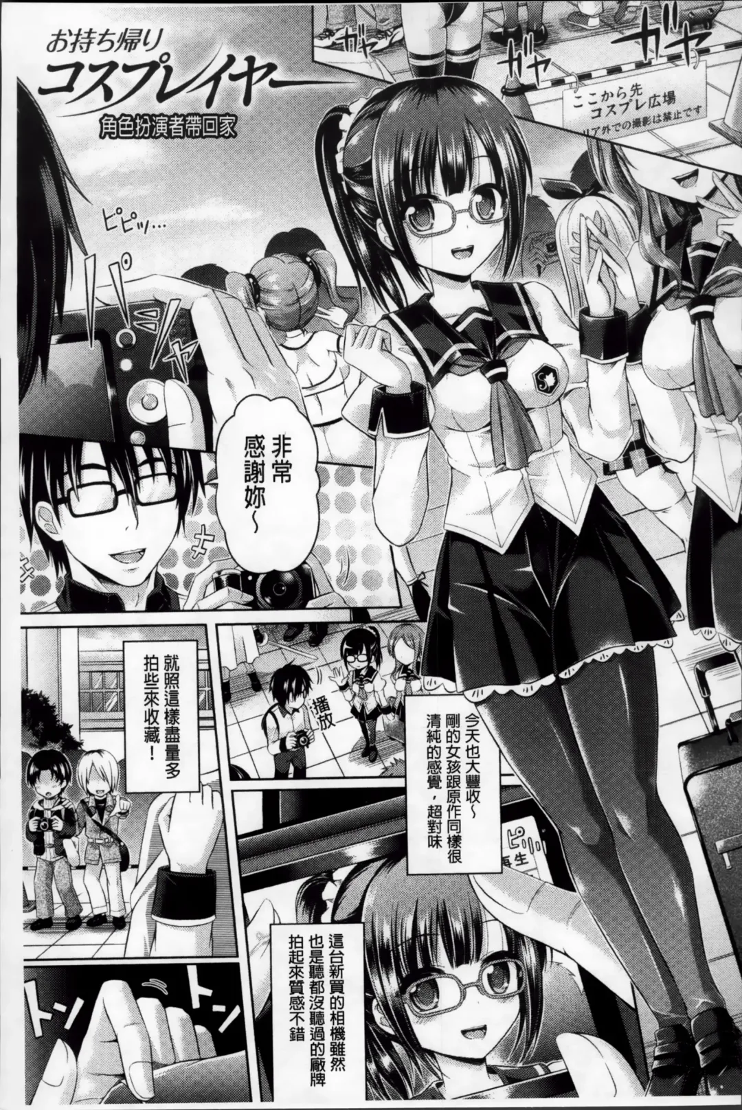 [Taniguchi-san] Kimi-iro Days ~ Onnanoko no Karada ni Nattara Nani o Suru? ~ Fhentai.net - Page 132