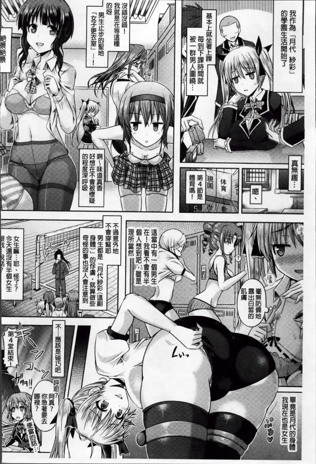 [Taniguchi-san] Kimi-iro Days ~ Onnanoko no Karada ni Nattara Nani o Suru? ~ Fhentai.net - Page 41