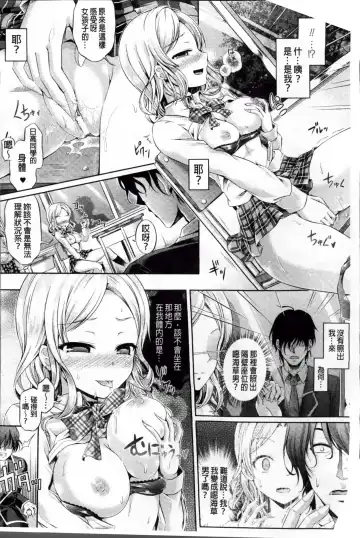 [Taniguchi-san] Kimi-iro Days ~ Onnanoko no Karada ni Nattara Nani o Suru? ~ Fhentai.net - Page 77