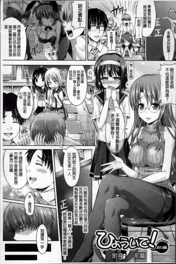 [Taniguchi-san] Kimi-iro Days ~ Onnanoko no Karada ni Nattara Nani o Suru? ~ Fhentai.net - Page 94