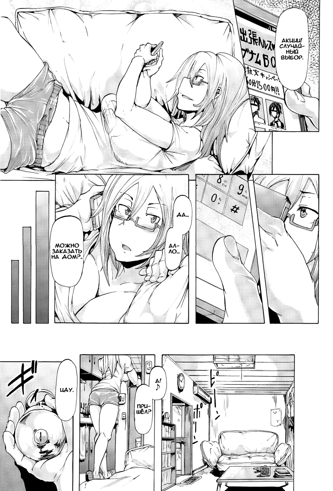 [Kizuki Rei] Danshou no Yoru Fhentai - Page 5