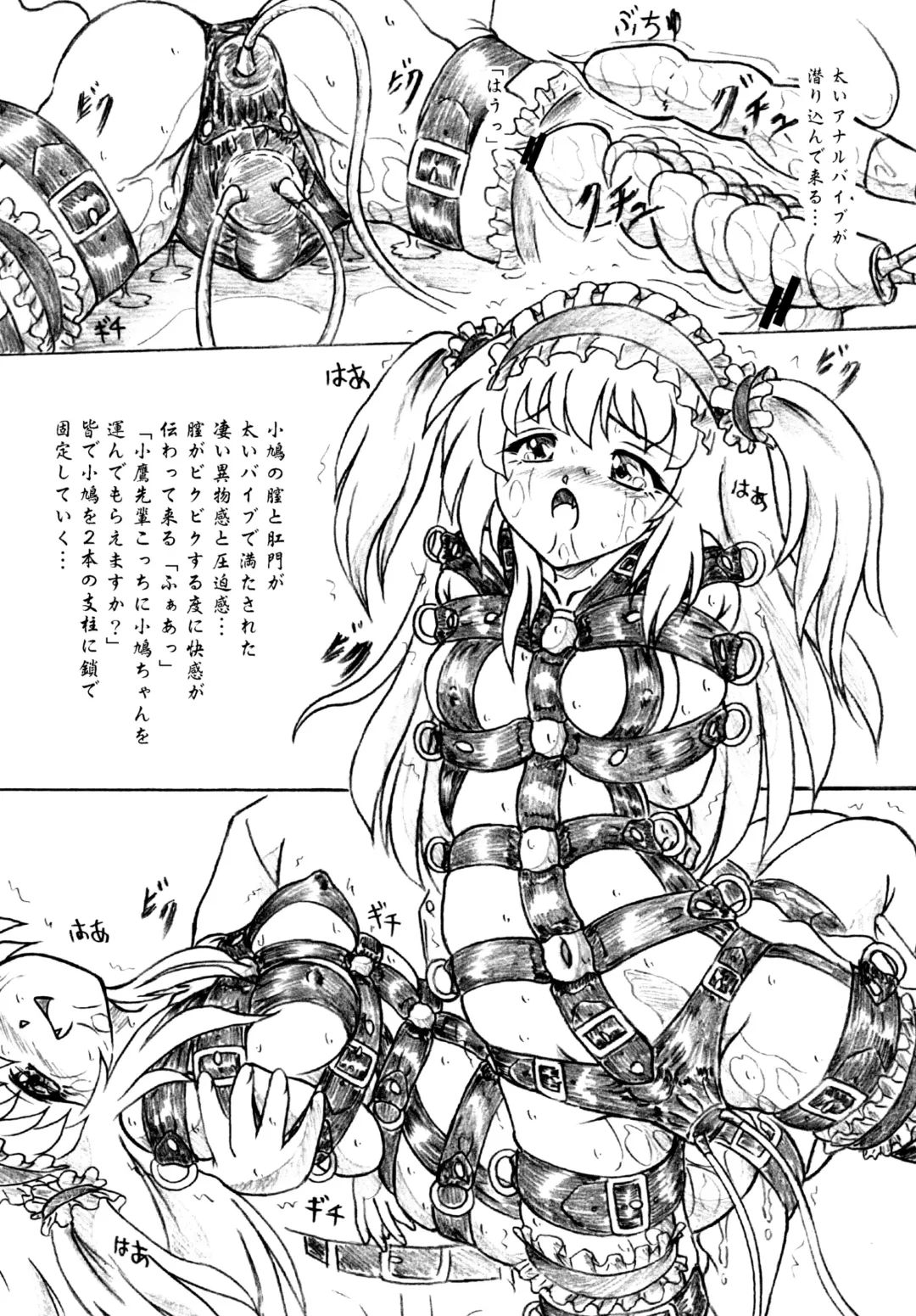 [Sumomo Ex] Kousoku suru Bukatsudou Fhentai - Page 11