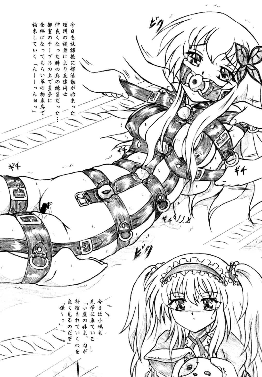 [Sumomo Ex] Kousoku suru Bukatsudou Fhentai - Page 2